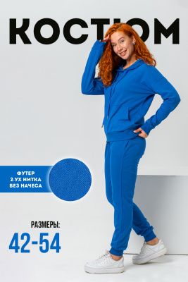 14405 костюм женский электрик